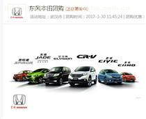 【武漢賣車便宜產(chǎn)品庫】_武漢賣車便宜價格/圖片_武漢賣車便宜廠家/批發(fā)/采購 - 產(chǎn)品庫 - 阿土伯交易網(wǎng)
