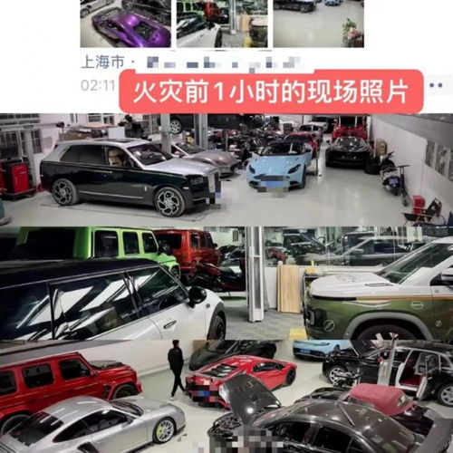 上海一汽車店著火,勞斯萊斯 邁凱倫被燒,負責(zé)人被警方帶走